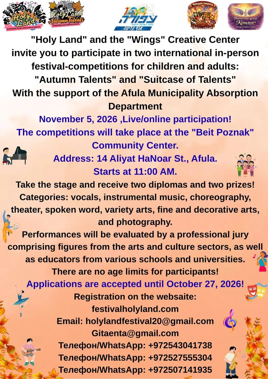 Autumn Talents